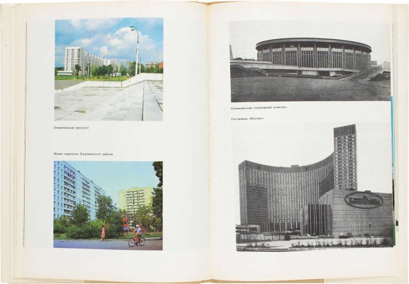 Москва. Дзержинский район. М.: Изд-во ДОСААФ СССР, 1984.